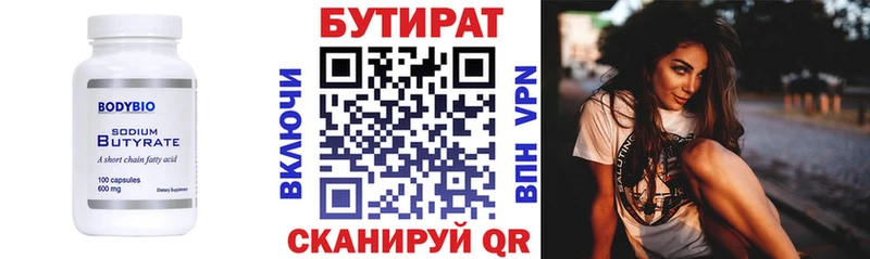 где купить наркоту  Судак  БУТИРАТ BDO 33% 