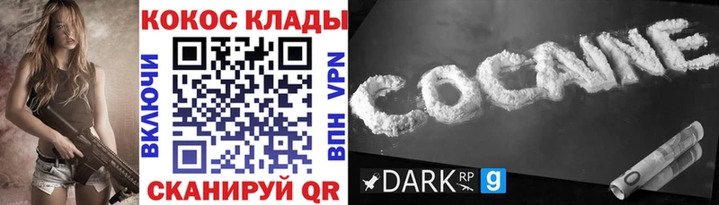 COCAIN 98%  Судак 
