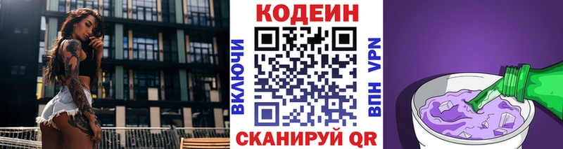 kraken вход  Судак  Кодеиновый сироп Lean Purple Drank 