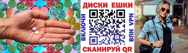 Ecstasy диски  Судак 