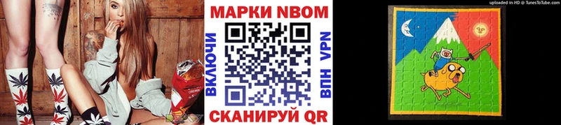 Марки N-bome 1,8мг  Судак 